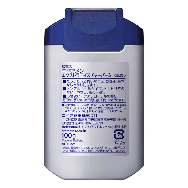 Nivea Men Extra Moisture Balm 3.5 oz (100 g) for