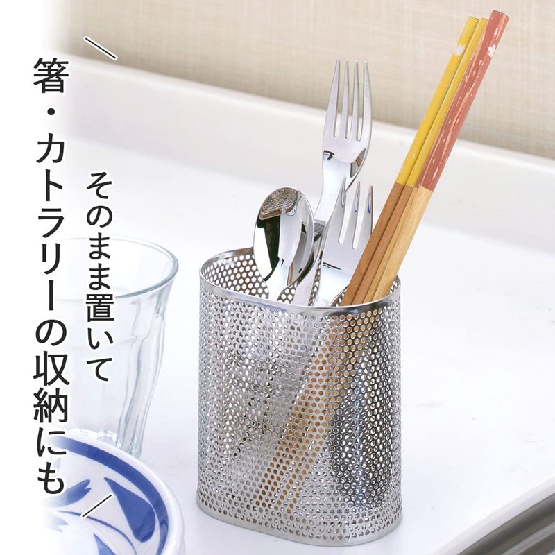 Shimomura 33708 Chopsticks Stand, Punching Oval, Silver, 3.6 x 3.1
