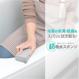 Aion 125-GY Super Absorbent Sponge, Gray, Maximum Water Absorption, Approx. 7.8 fl oz (200 ml), Set of 4, Made in Japan, PVA Material, Restores Original Water Absorption, Condensation Prevention, Wipe