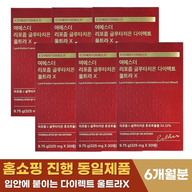 Esther Formula Yeo Esther Liposome Glutathione Direct UltraX 30 sheets