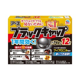 Black Cap 0.9 oz (24 g) (12 pcs) x 3 pcs