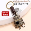 NOELAMOUR Key Chain, Robot, Stylish, Cute, Set of 2, Alloy,