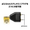 Audio-Technica AT3C25Sa Earphone Jack Distribution Plug 3.5mm Stereo Mini x