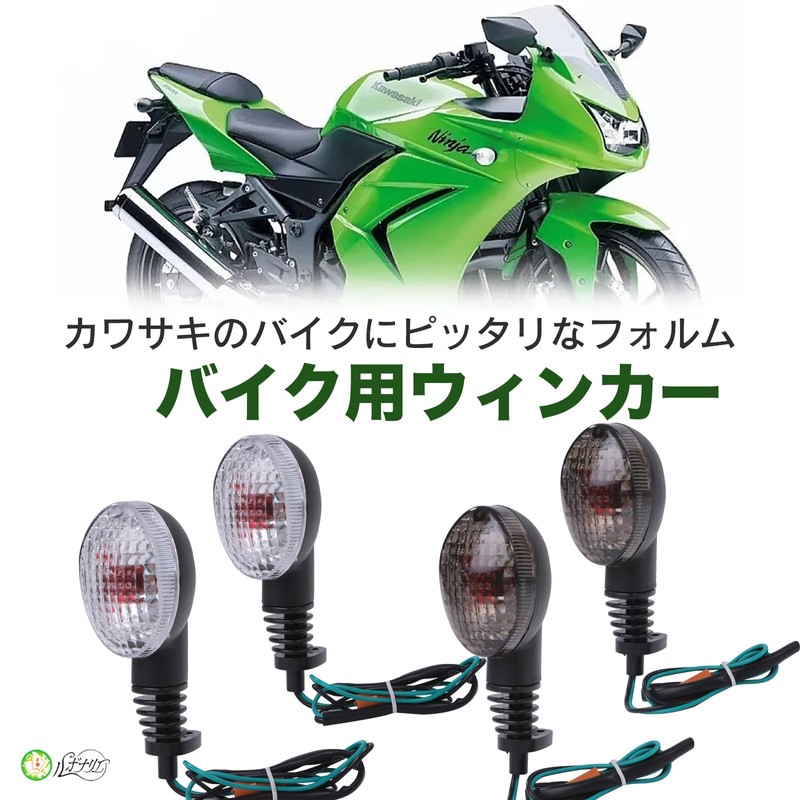 Rubonarie Kawasaki KLX250SF Turn Signal Light Smoke Lens 12V (Clear)