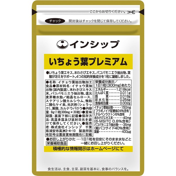 Inship Ginkgo Leaf Premium 10.8 oz (300 mg) x 30