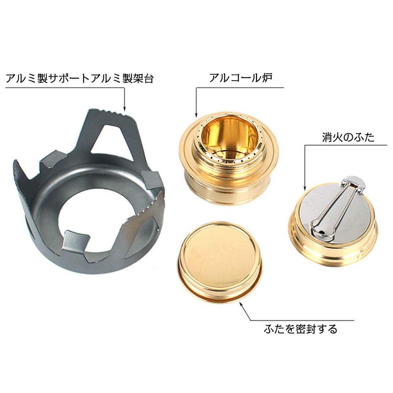 Alioay アルコール ストーブ シングル バーナー セット 小型 コンパクト 五徳+収納ポート付き 防災