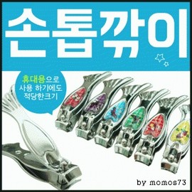 Fish-shaped Nail Clipper Nail/Toenail Clipper Set Other 11ea