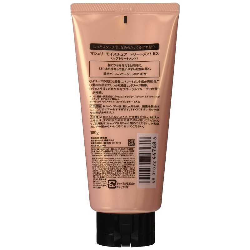 MACHERIE(マシェリ) モイスチュア トリートメント (しっとり まとまる) 180グラム (x 1)