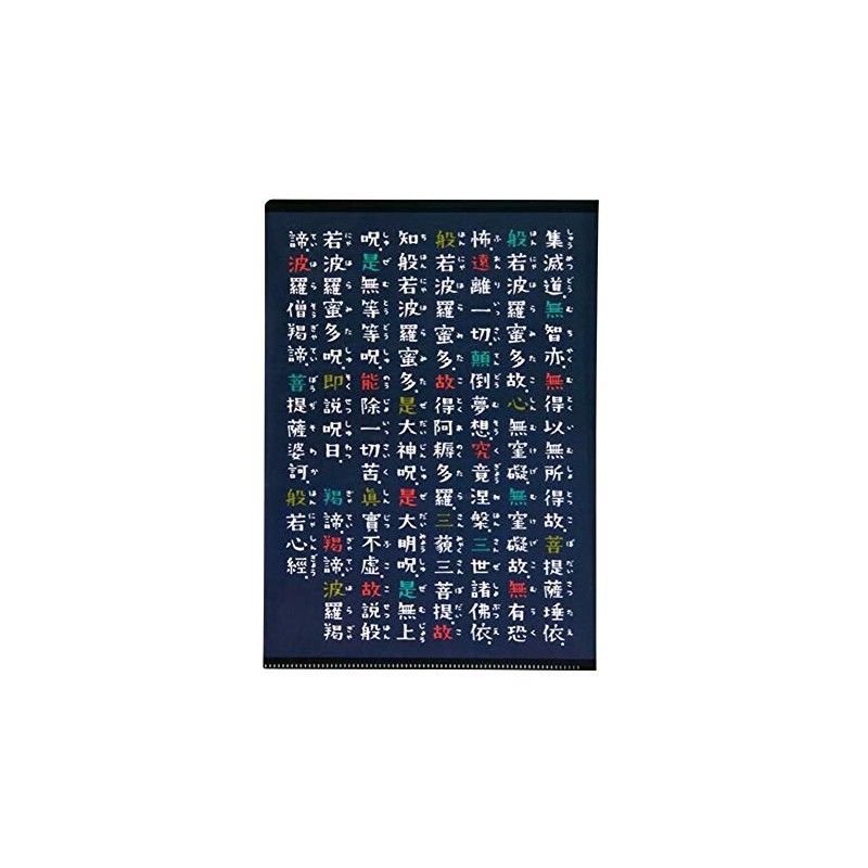 Hannya Heart Sutra Plastic File Folder [Kurochiku]