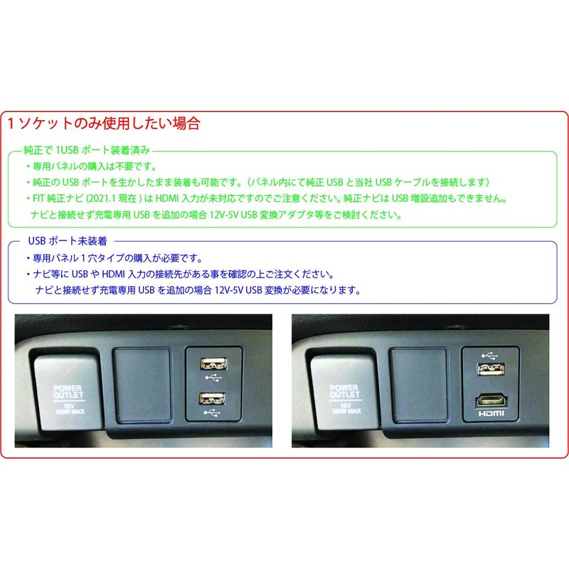 Honda Fit (HV/e:HEV) GR Series, Dedicated Panel, 2 Hole Type,