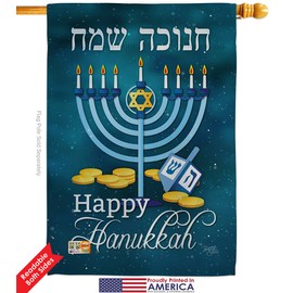 Breeze Decor HS114126-BO-02 Happy Winter Hanukkah Decorative Vertical House Flag Set, 28" x 40", Thick Fabric