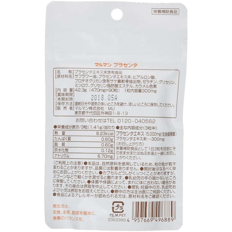 Maruman purasenta 15000 90 Grain 3 Bag Set