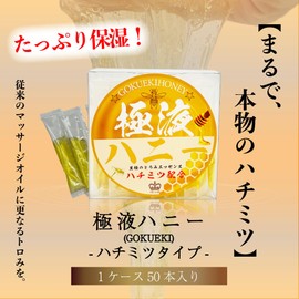 GOKUEKI Stick - 1 Case (0.4 fl oz (10 ml) x 50 Bottles) - For Beauty Salons, Water Soluble Massage Oil, Work, Body Use