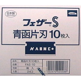 Feather Small 青函 片刃 FAS – Pack of 10 Boxed 10 X 24 Box 240 Pieces