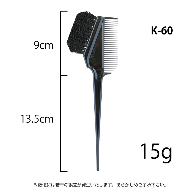 [Outlet Product] Sanby Industrial Hair Dye Brush K-60, Set of
