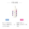 Ichikami Smooth Care Hair Shampoo Pump - 480ml