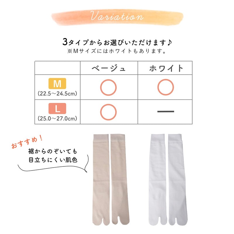Amemari Tabi Inner Socks, Japanese Clothing, Tights, Soft Thermal, Heat