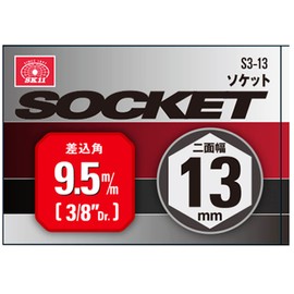 SK11 (SK11) Socket 6-Sided S3-13 Two Side Width: 13 x Drive Size: 9.5 mm 1 Piece