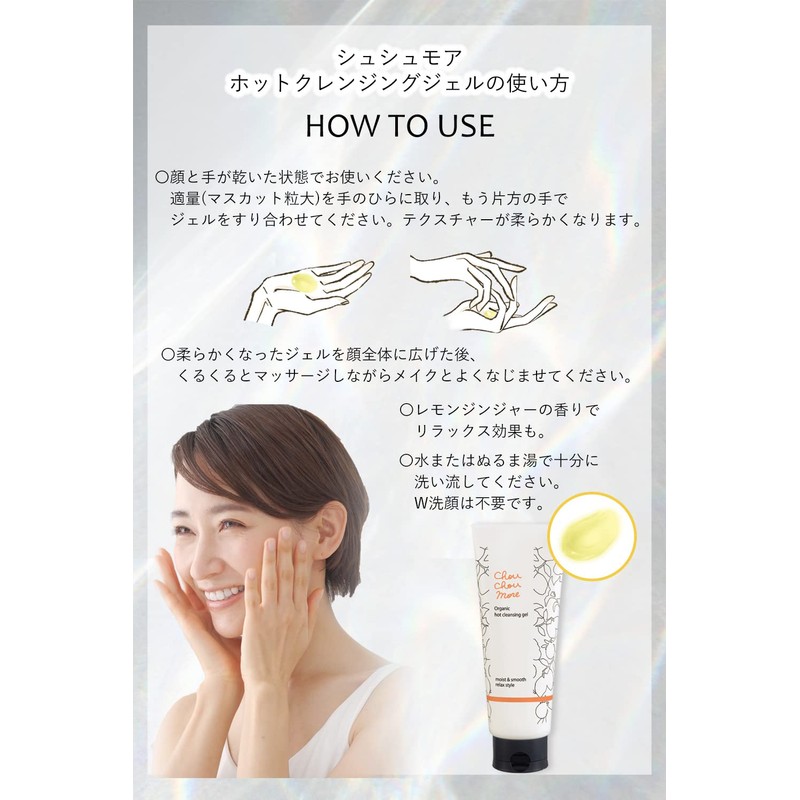 ChouChouMore Chushumore Hot Cleansing Gel, 8.8 oz (250 g) (25%