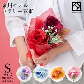 Yume Gift Bouquet Towel Senshu Towel Flower Bouquet Hand Towel (Blue, S)