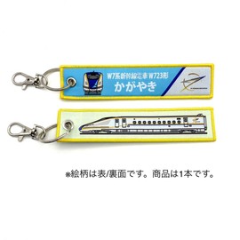 KB Miscellaneous Goods KBKBTG11017 Shiyu Tag, W7 Series Bullet Train Type W714 Type Kagayaki