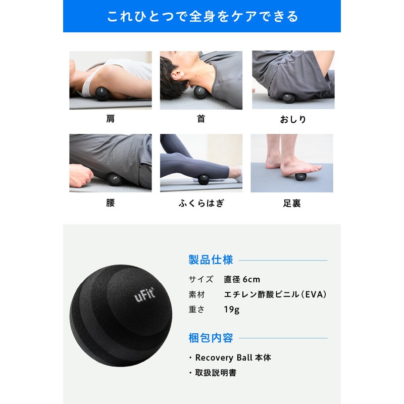 uFit Recovery Ball Myofascial Release Ball, Mini, Lightweight, Used by