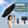 Folding Parasol, Folding Parasol, 100% UV Reduction, Full Light Blocking,
