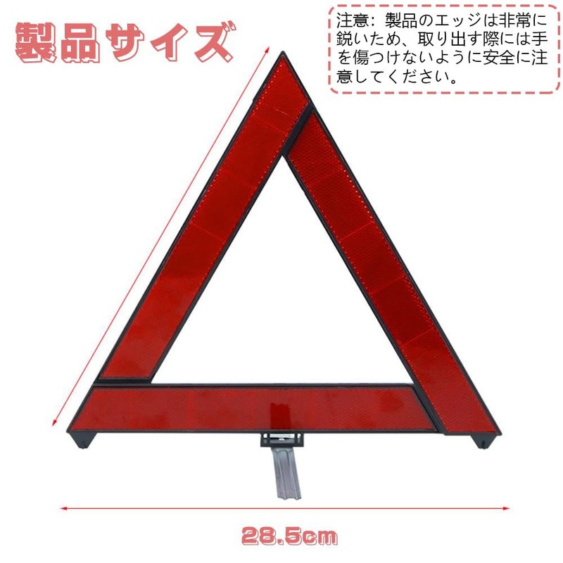 Triangle Display Plate, Triangle Stop Plate, Triangle Reflector, Emergency Supplies,