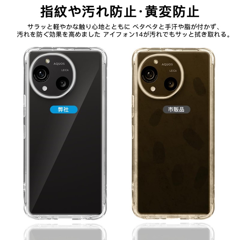 Compatible Aquos R10 Case, Exclusive, Transparent, Flexible TPU Material, Full