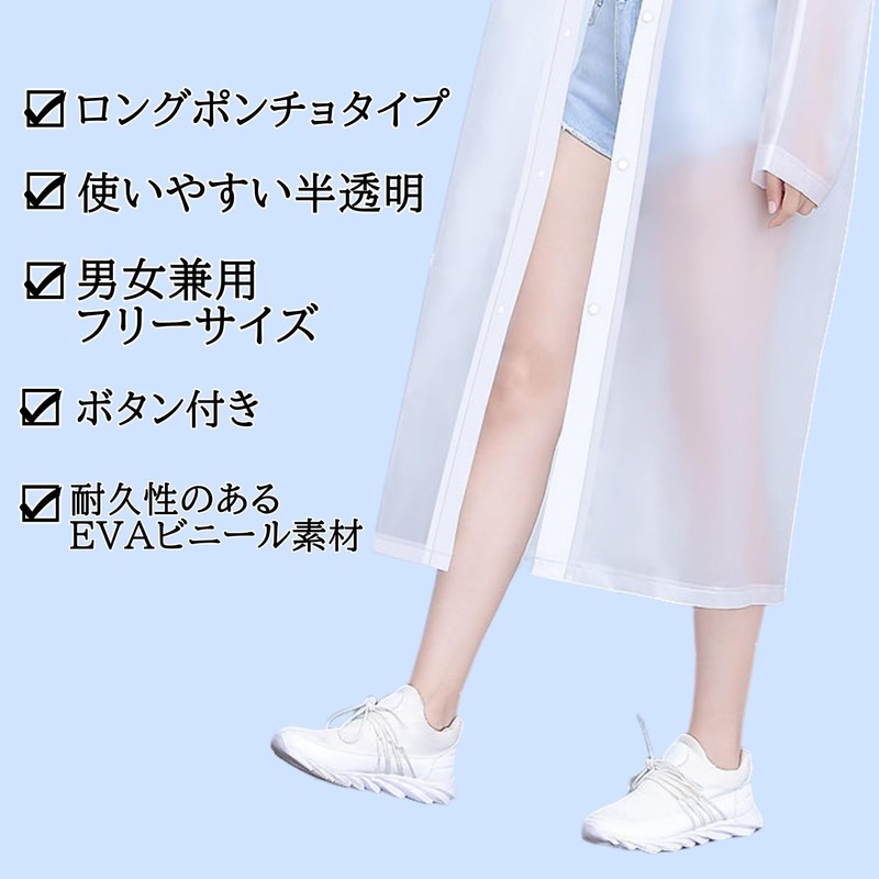 Eiza e603 Raincoat, Disposable Long EVA Rain Poncho, Rain Gear,