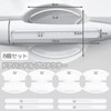 DEVENTORZ Fit 95% Car Car Door Handle Protector, 8 Pcs