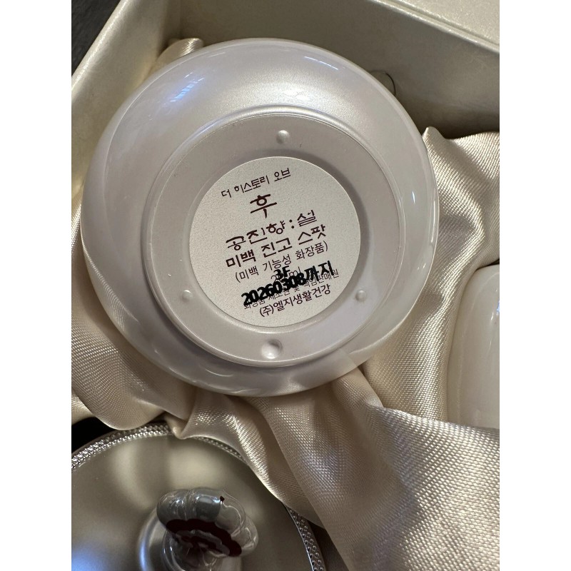 The History of Whoo Gongjinhyang Seol Radiant White 2pcs Set