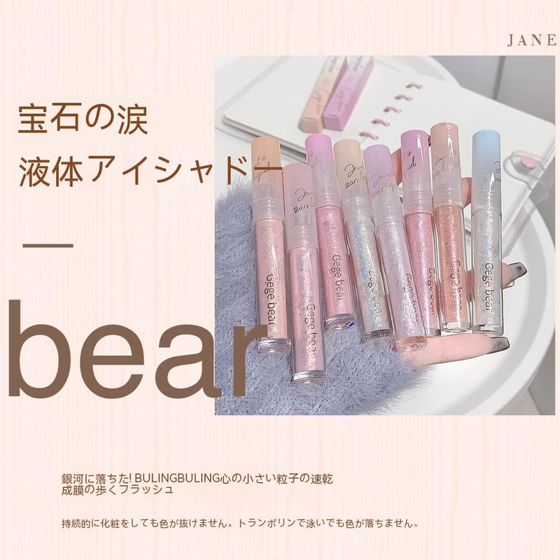 Gege bear Starry Liquid Glitter Shadow Liquid Eye Shadow, Glitter,