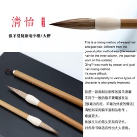Qi Ming Wen Fang Chinese Calligraphy Brush, Weasel Hair Chinese Brushes, Calligraphy Sumi Brush for font 5-8cm, Seal/Clerical/Regular/Running/Cursive Script, Japanese Kanji. QingYi Medium 1pc