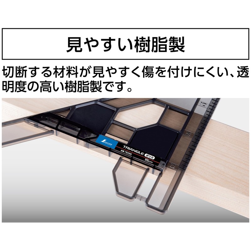 Shinwa Sokutei 78290 Circular Saw Guide Ruler, Triangle Polyka, 5.9
