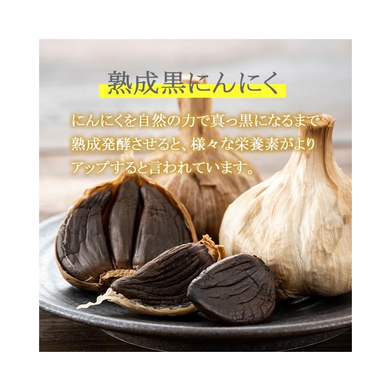 Lipsa Aged Black Garlic Egg Yolk, Approx. 3 Months Supply,