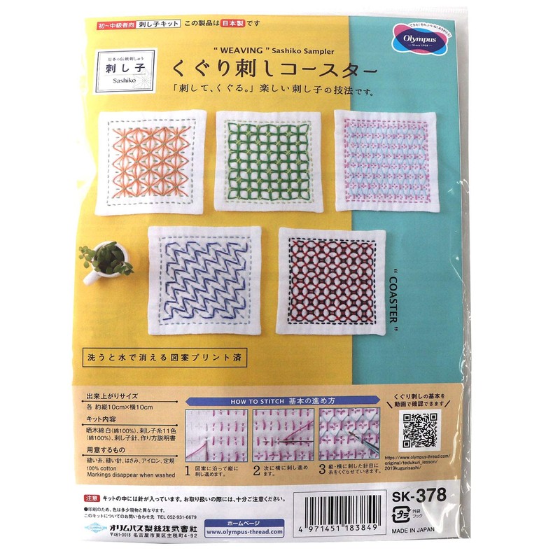 Olympus Thread Kugurizashi Sashiko Embroidery Kit Coasters White Pack of