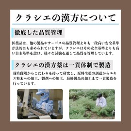 【第2類医薬品】十全大補湯エキス錠クラシエ 180錠