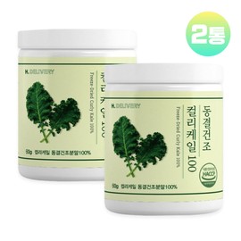 Healthy Delivery 2 cans of curly kale powder, freeze-dried 100% curly kale from Poland / 컬리케일 분말 가루 동결건조 100% 곱슬케일 폴란드산 2통