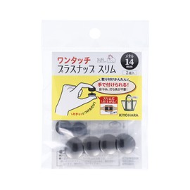 KIYOHARA SUN17-121 One-Touch Plus Snap Slim Metal Set of 2 Pairs Diameter 0.6 inch (14 mm) BN Black Nickel