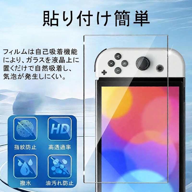 PRODELI For Switch 2 Exclusive Glass Film [3 Sheets +