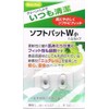 [Sannishimura] [Nose Pad] Nose Pad Always Clean, Made in Japan