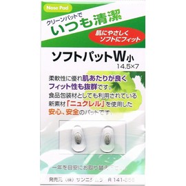[Sannishimura] [Nose Pad] Nose Pad Always Clean, Made in Japan using "Nuclel" for peace of mind and security. Center metal color silver, medium and small sizes, Silver
