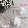 3 Piece Silver Ion Antibacterial Mask, Cloth Mask, Sports Mask,