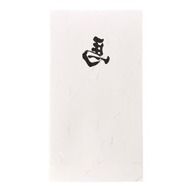 Celebration Bag [Left Horse] Envelopes, Made in Japan, Premium Washi Paper (Black, Pack of 5)