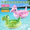 Dinosaur Style Children's Inflatable Swim Ring with Handle Seat lf2774 Free Size / Free Size Pink Unicorn Handle Strap 10ea