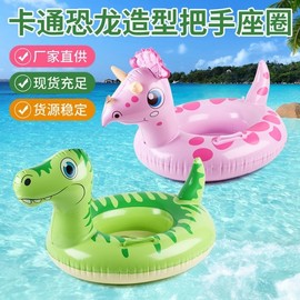 Dinosaur Style Children's Inflatable Swim Ring with Handle Seat lf2774 Free Size / Free Size Pink Unicorn Handle Strap 10ea