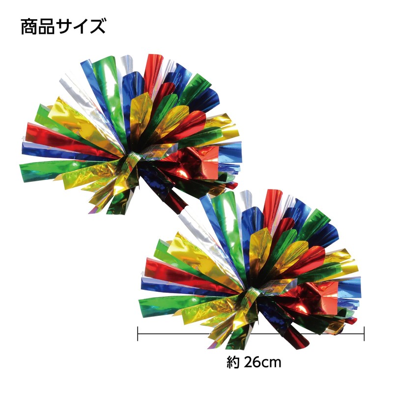 Artec 14812 Rainbow Easy Cheer Pom Poms, Sports Festivals, Dance,