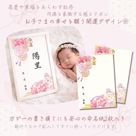 Namepad, Framed, Write Yourself A4 Name Paper, Set of 2, Girls, Peony Hanagu, Japanese Style, Floral, Reiwa 8, 2026