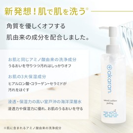 Akaran Natural Cushion Peeling, 7.1 oz (200 g), Newly released from the skin to gently remove pores and exfoliation.